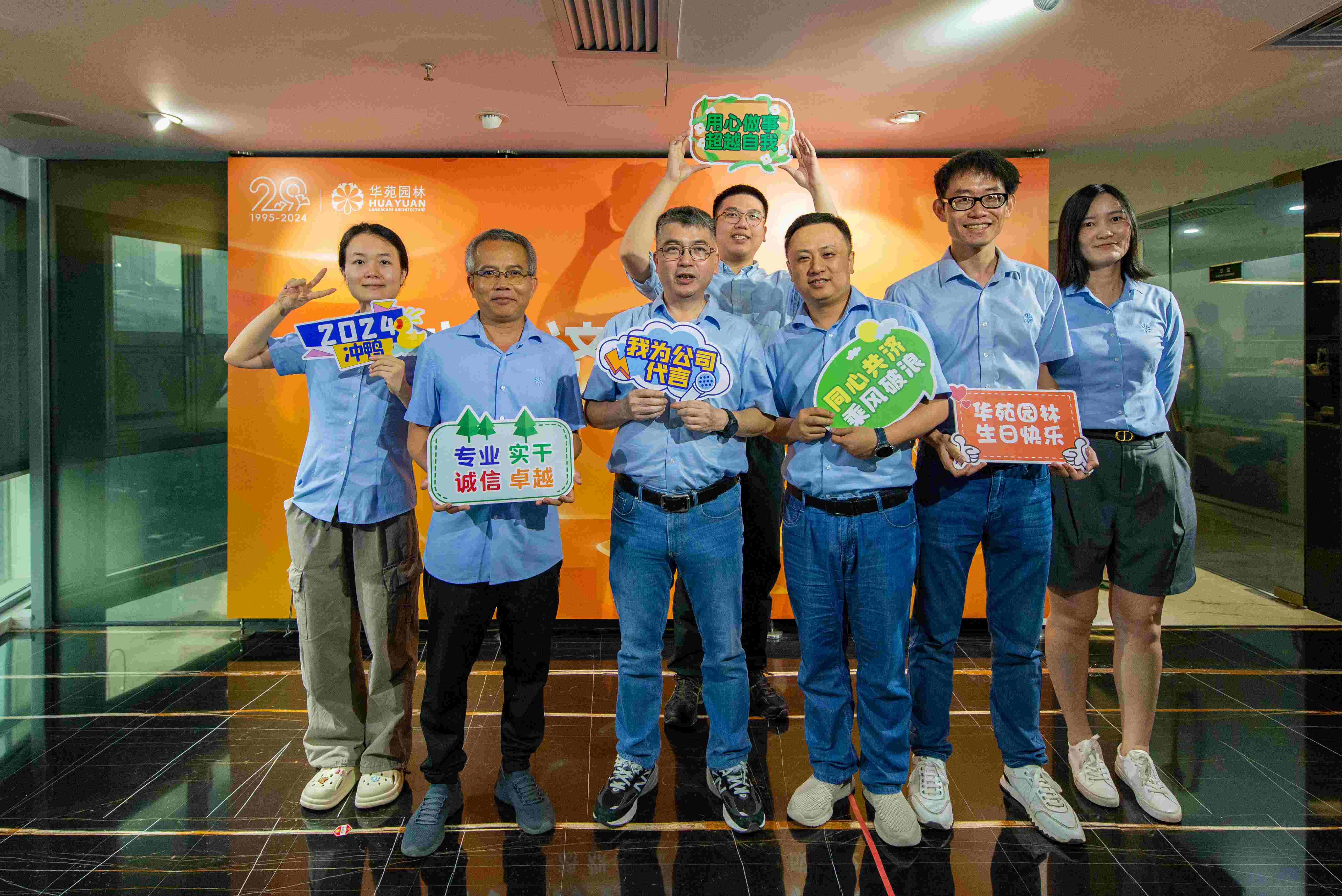 同心共濟，乘風破浪丨華苑園林29周年司慶活動圓滿舉辦！